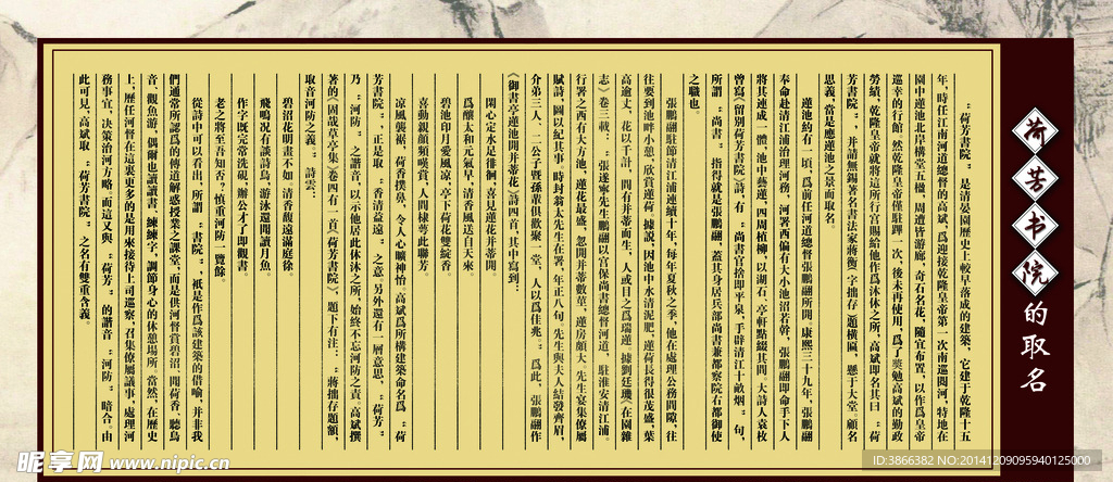 荷芳书院