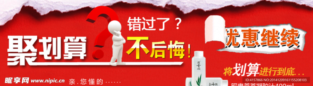 淘宝装修海报