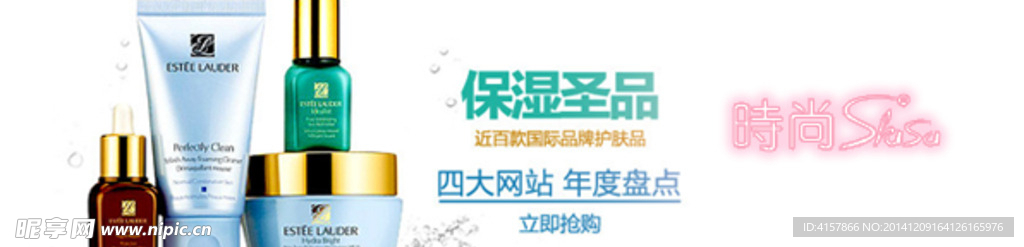 淘宝装修海报