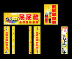童装广告牌
