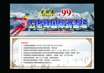 滑雪场兑换券
