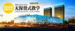 banner 网站大图 网站图