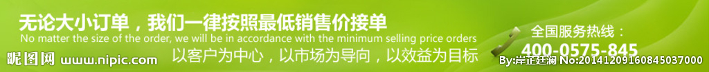 banner 网站大图 网站