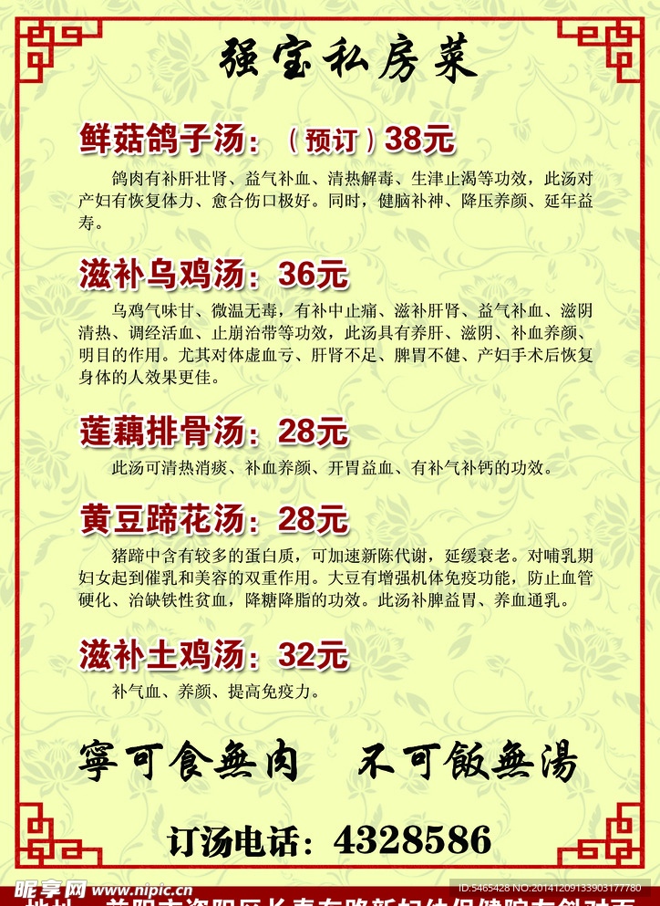 菜谱