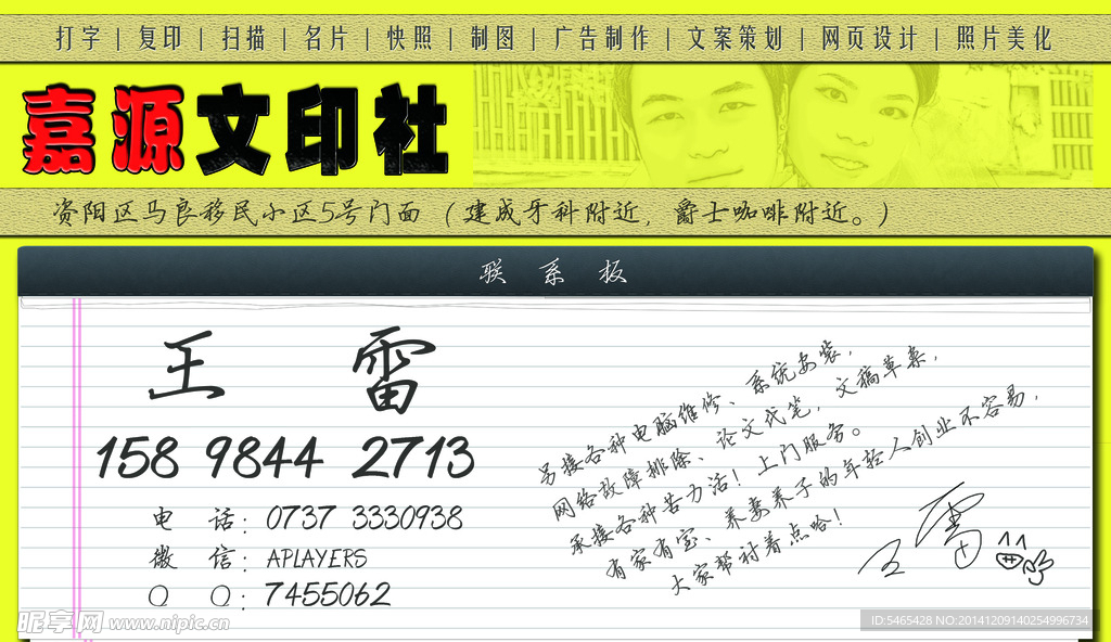 文印社名片