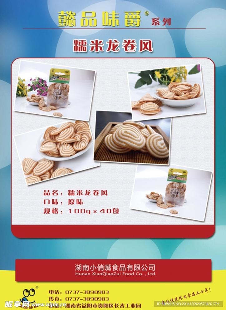 懿品味爵宣传册产品页