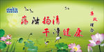 企业廉政理念psd分层图