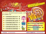 明德药店宣传单