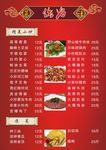 菜牌菜单