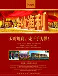 分成图层房地产设计