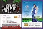 妇科杂志内页