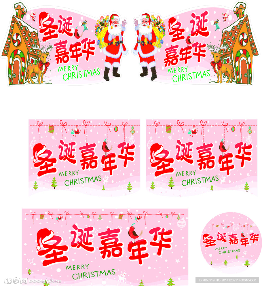 圣诞