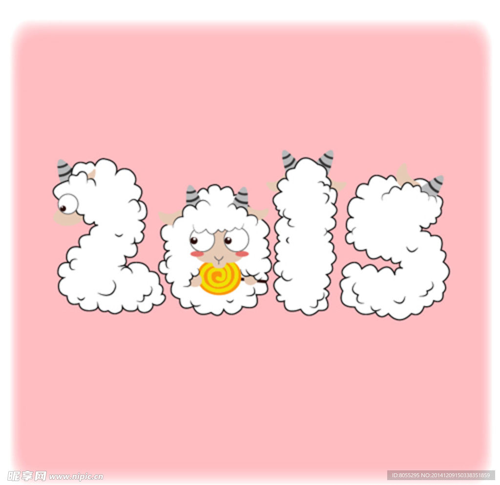 2015羊年
