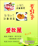 蛋糕折叠名片