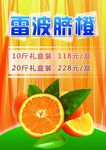 橙子