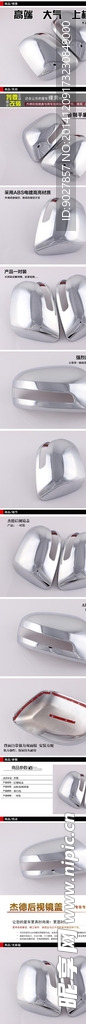 汽车产品描述