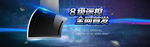 淘宝樱花电器banner