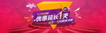 淘宝双11狂欢延续图