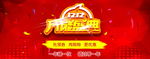 双12立体字bannerPSD