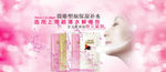 淘宝美妆海报BANNER