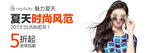 女装海报