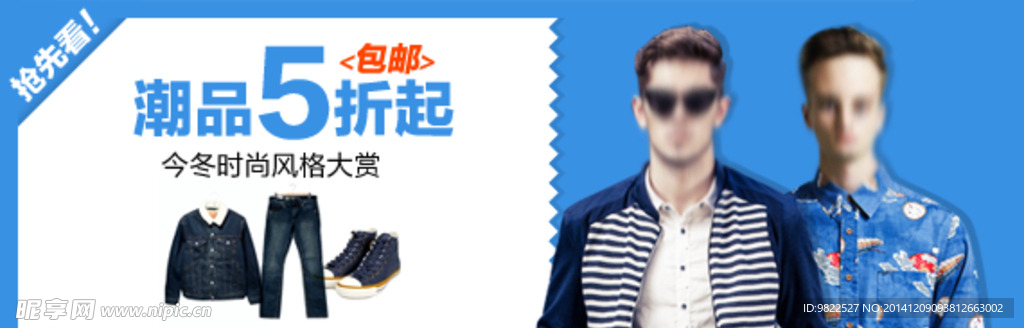 男装海报