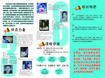 三折页 艺海天星 艺考培训