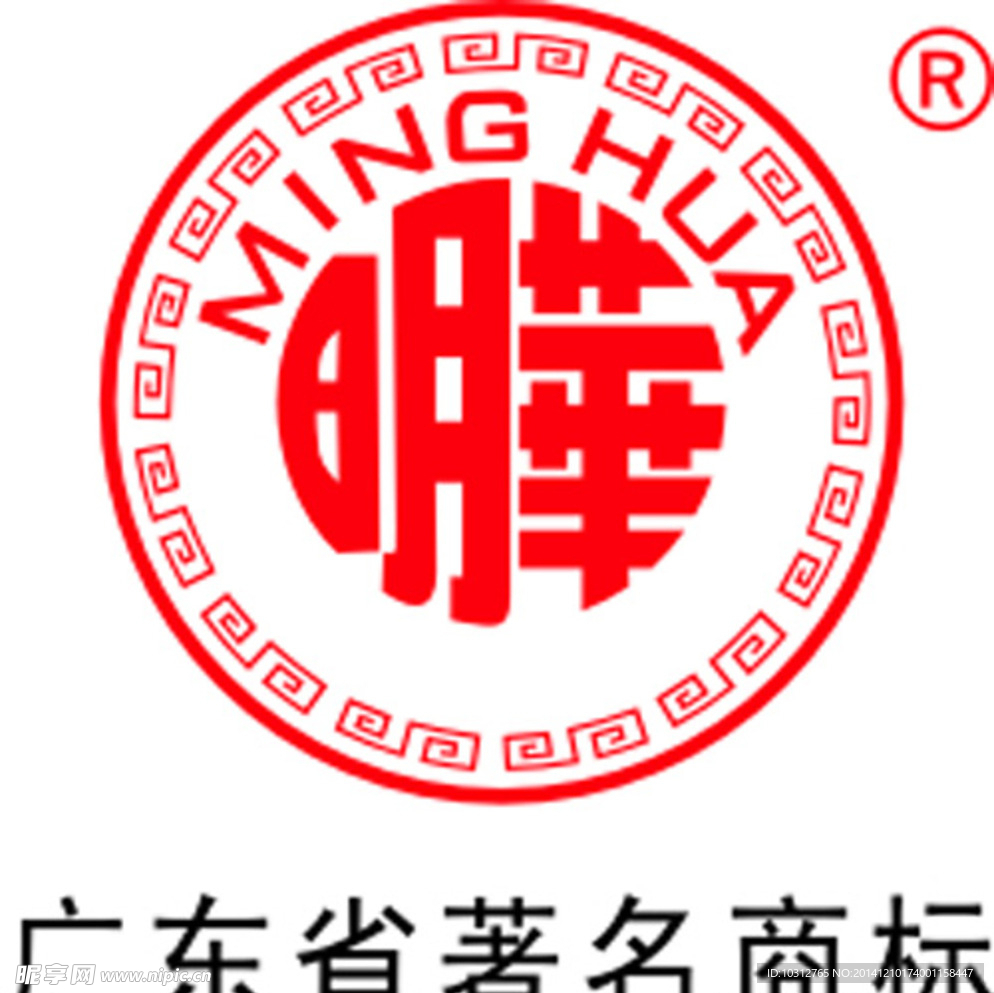 广东明华标志