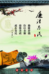 廉洁为民中国风展板