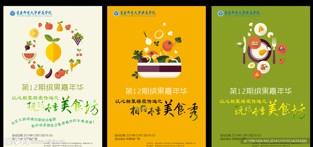美食海报