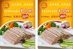 羊肉糕