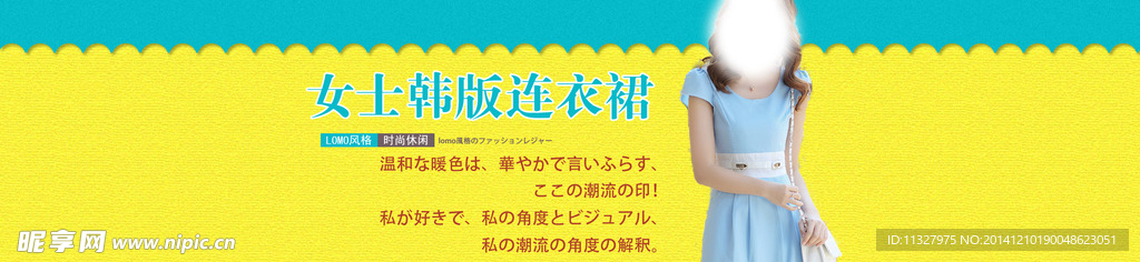 淘宝全屏女装海报