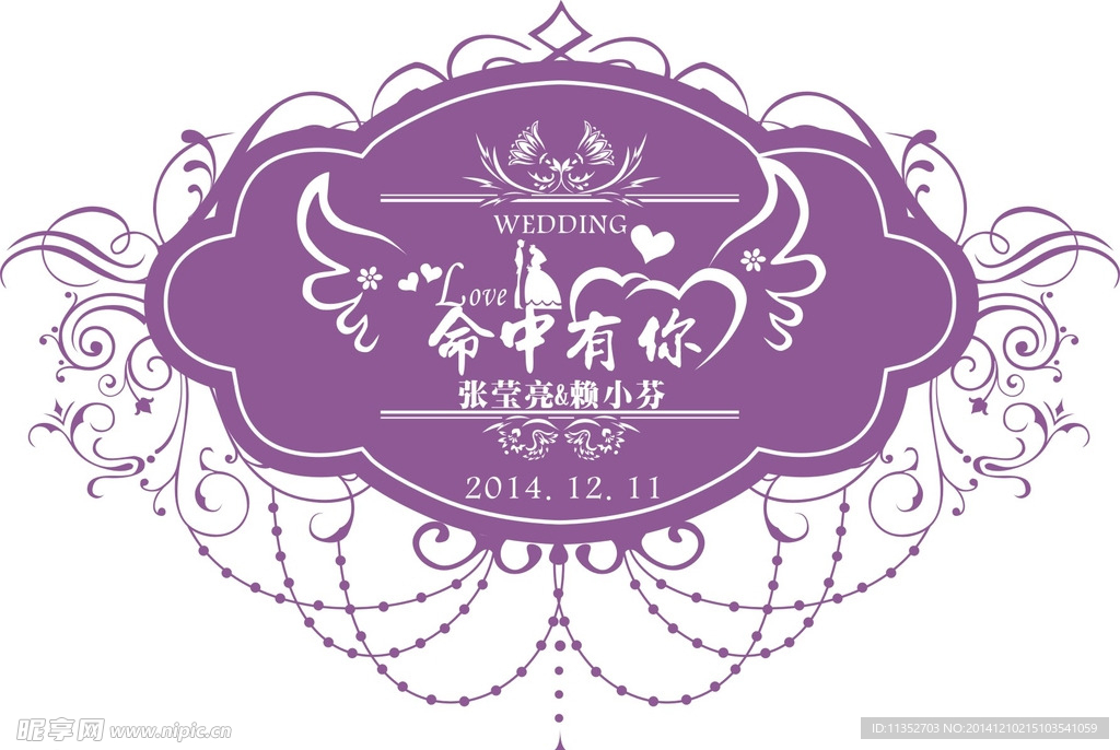 婚礼LOGO