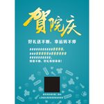 周年庆