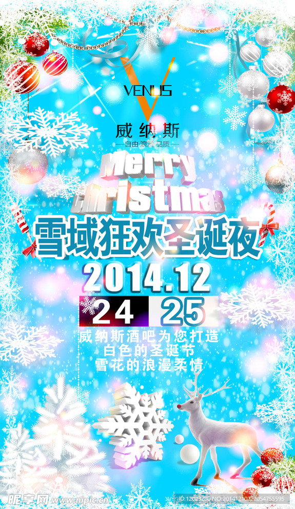 圣诞节海报