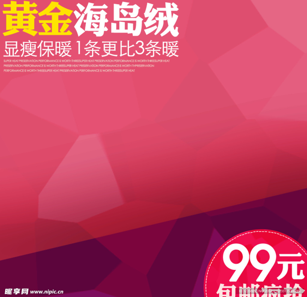 淘宝直通车海报