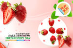 草莓海报 水果海报