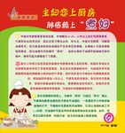 妇幼宣传栏