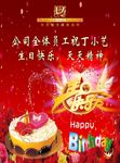 生日POP