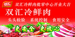 双汇举牌