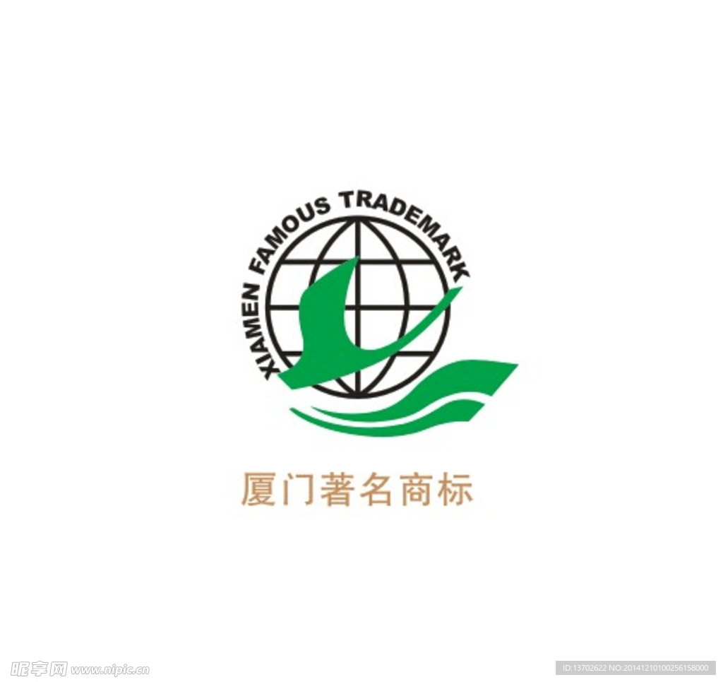 厦门著名商标