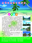 旅行社