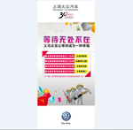 汽车展架易拉宝