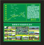 乡村旅游景区图