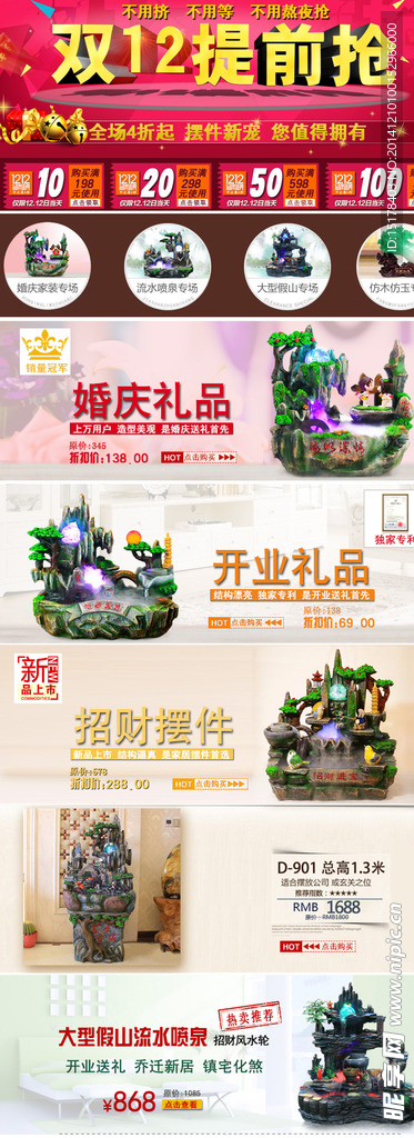 淘宝关联 双12