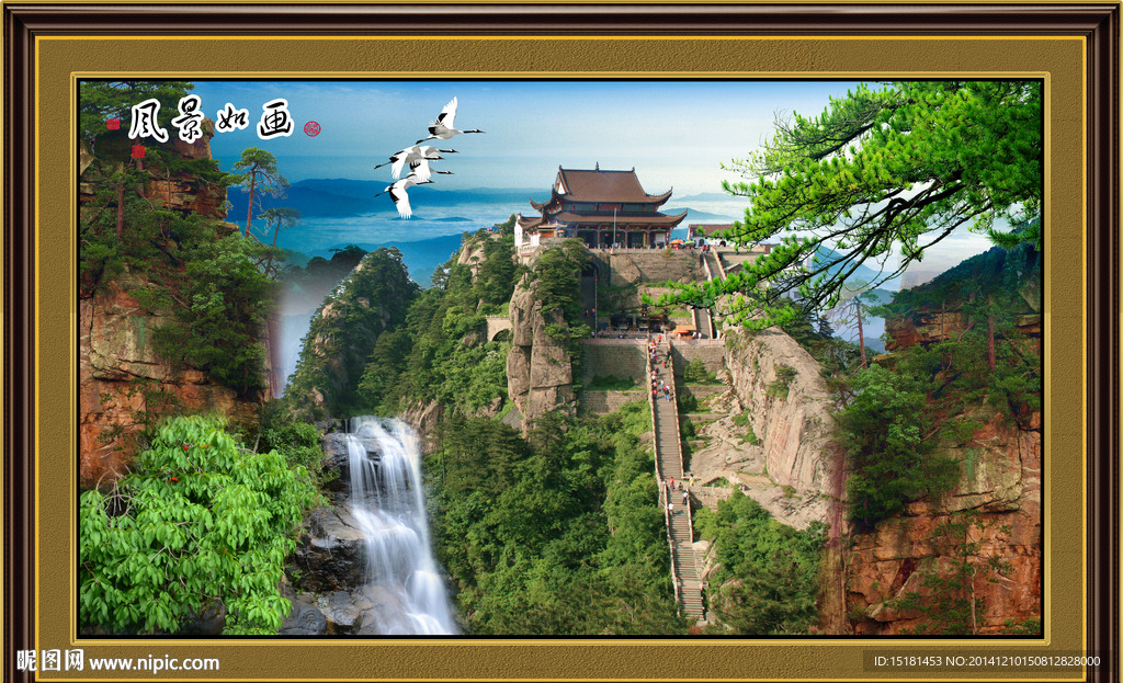 风景如画
