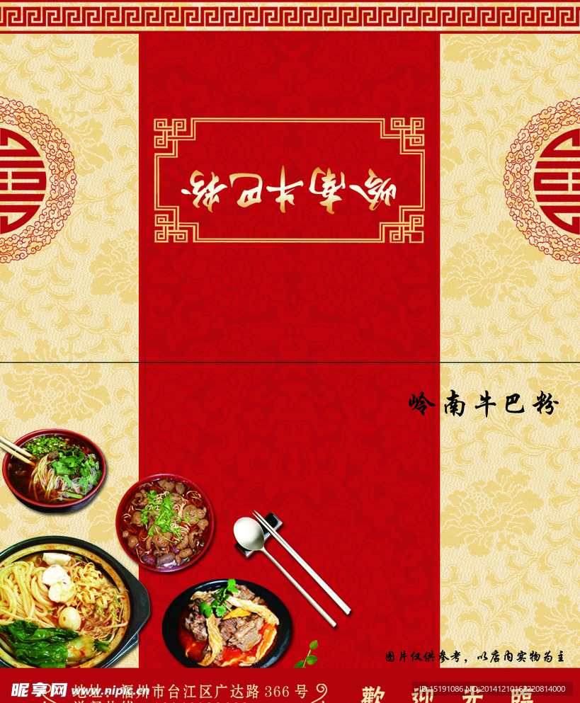 菜单