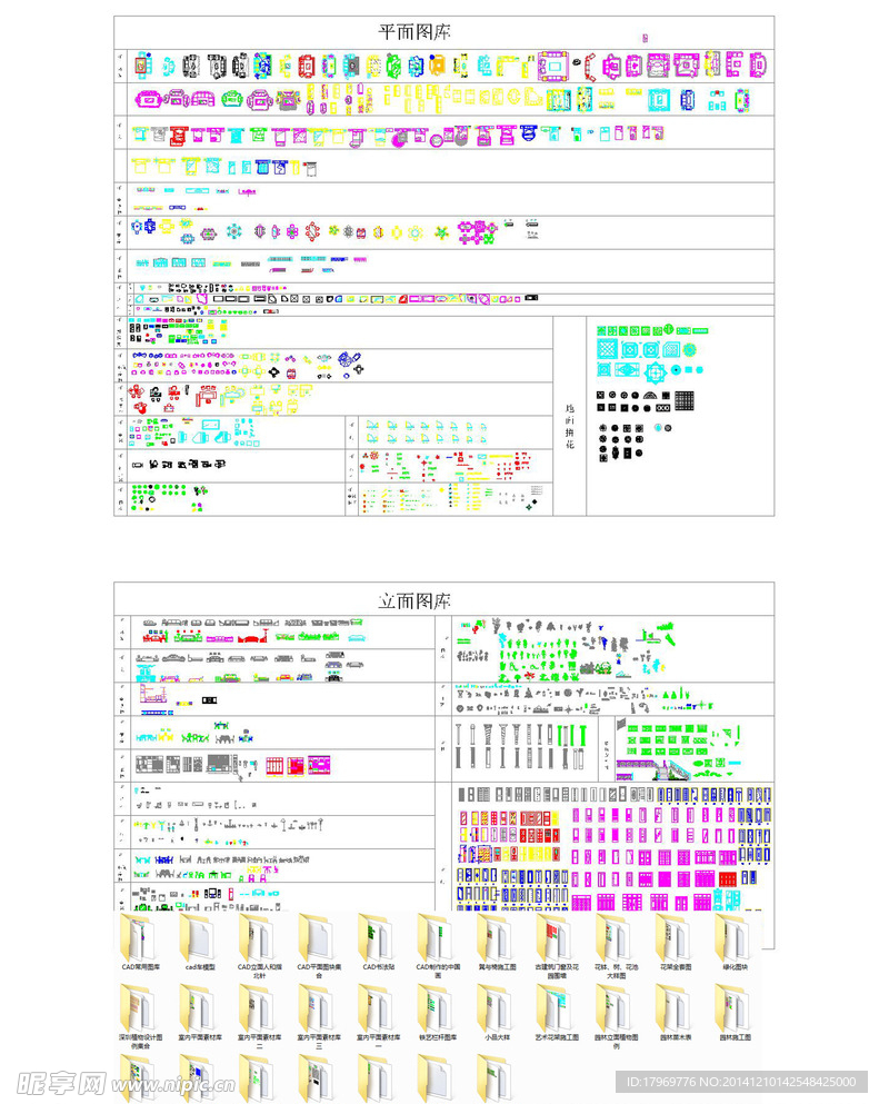 CAD平面常用图库大全整套汇总