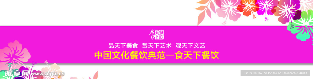 餐饮灯箱    海报