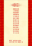喜庆菜单